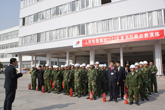 人民電器,人民電器集團(tuán),中國(guó)人民電器集團(tuán)