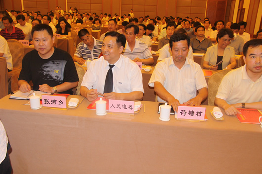 人民電器,人民電器集團(tuán),中國(guó)人民電器集團(tuán)