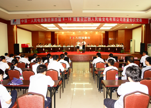 人民電器,人民電器集團(tuán),中國(guó)人民電器集團(tuán)